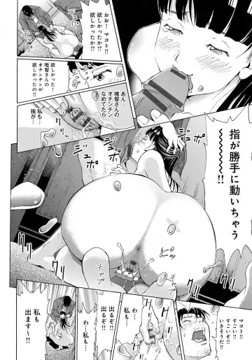 [Gita Ren] Ie - A house -suimitsutou- Fhentai - Page 56