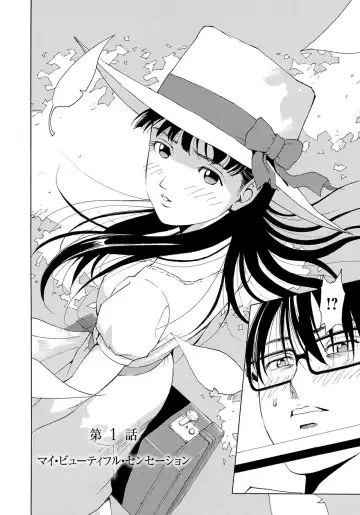 [Gita Ren] Ie - A house -suimitsutou- Fhentai - Page 6