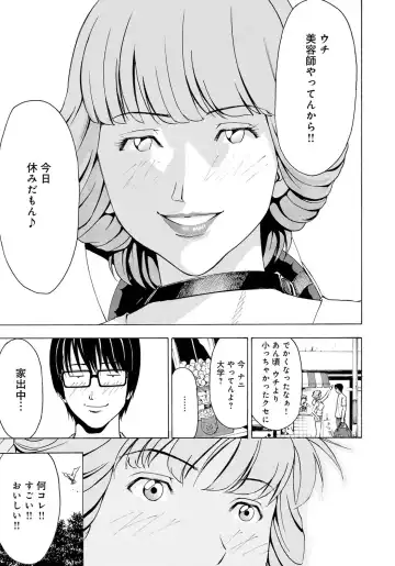 [Gita Ren] Ie - A house -suimitsutou- Fhentai - Page 65