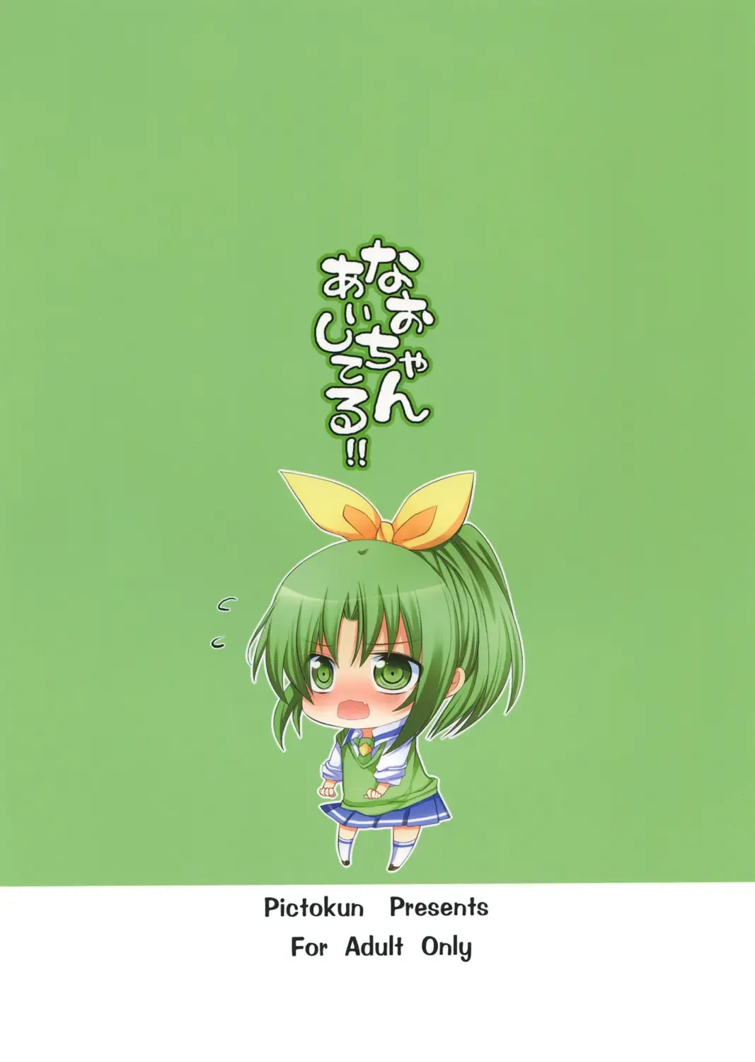 [Tsumumaru Hifu] Nao-chan Aishiteru!! Fhentai - Page 14