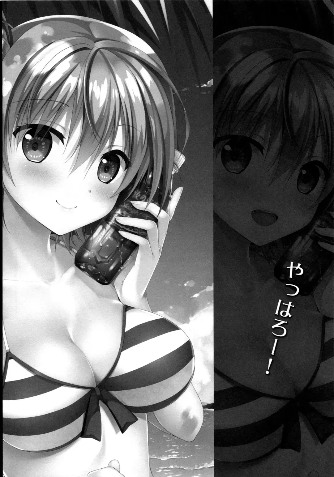 Yahari Shojo no Watashi wa Machigatte Ii janai. Fhentai - Page 16