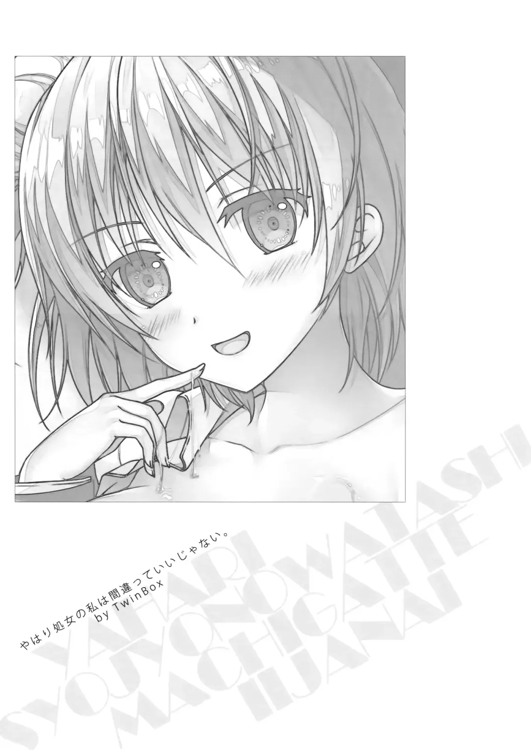 Yahari Shojo no Watashi wa Machigatte Ii janai. Fhentai - Page 3