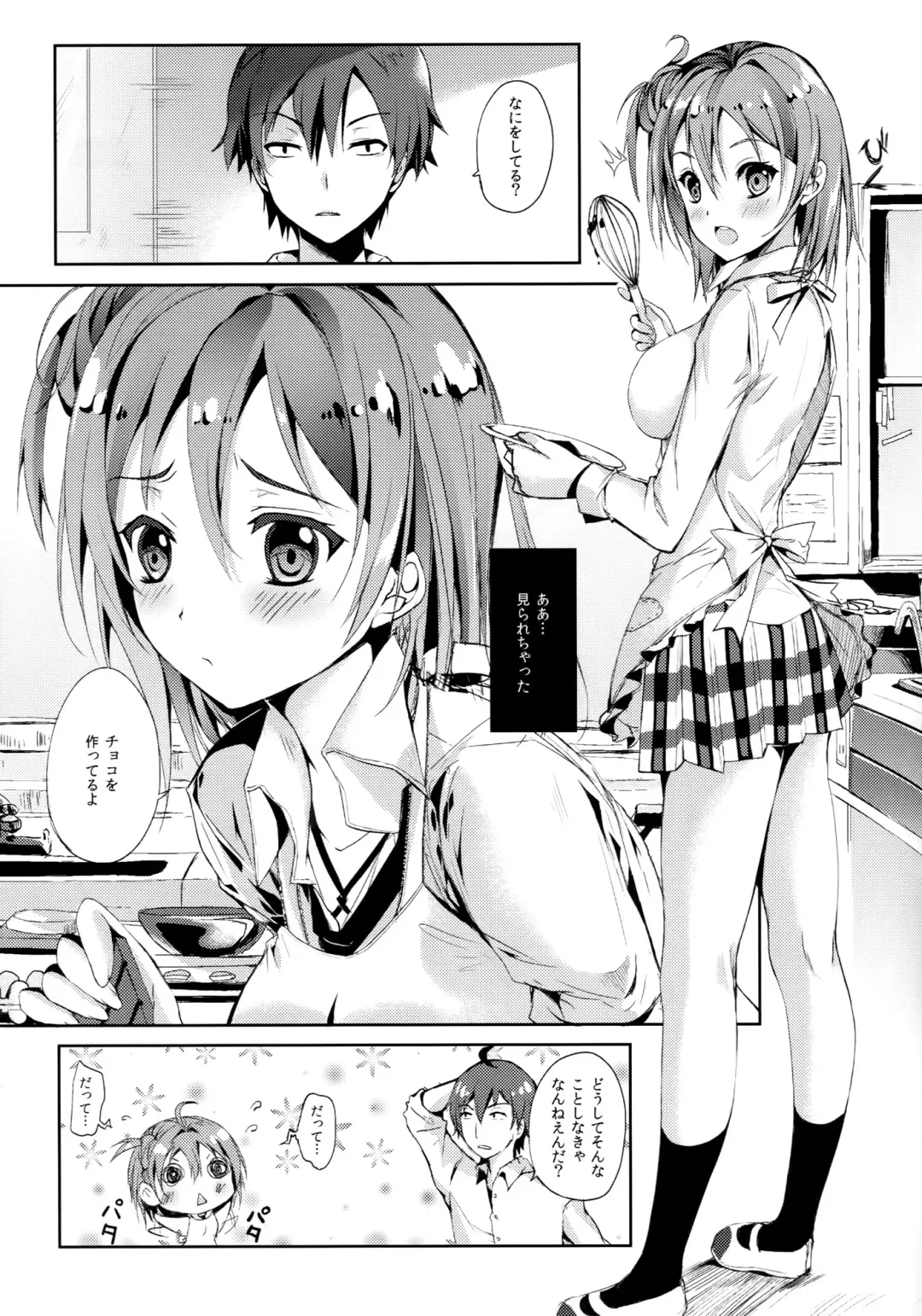 Yahari Shojo no Watashi wa Machigatte Ii janai. Fhentai - Page 5