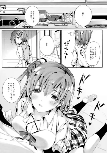 Yahari Shojo no Watashi wa Machigatte Ii janai. Fhentai - Page 6