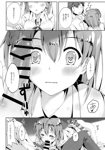 Yahari Shojo no Watashi wa Machigatte Ii janai. Fhentai - Page 7