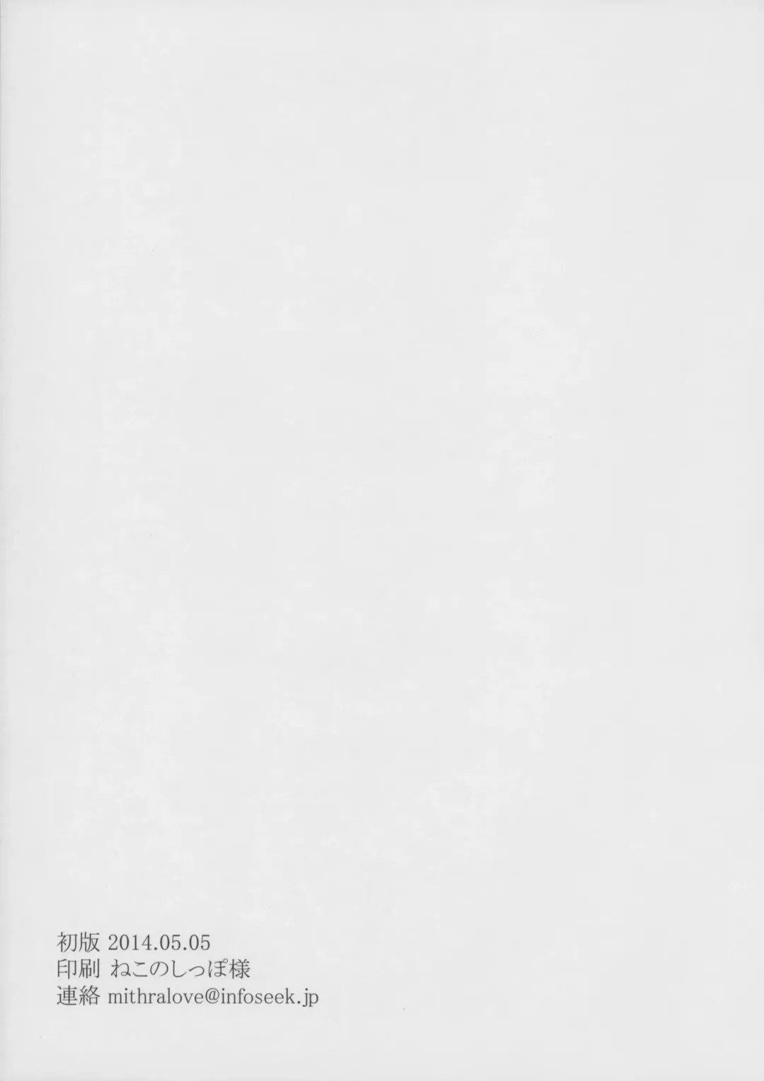 [Deburasu] Imouto no Tomodachi Fhentai - Page 15