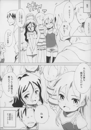 [Deburasu] Imouto no Tomodachi Fhentai - Page 14