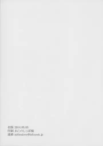 [Deburasu] Imouto no Tomodachi Fhentai - Page 15