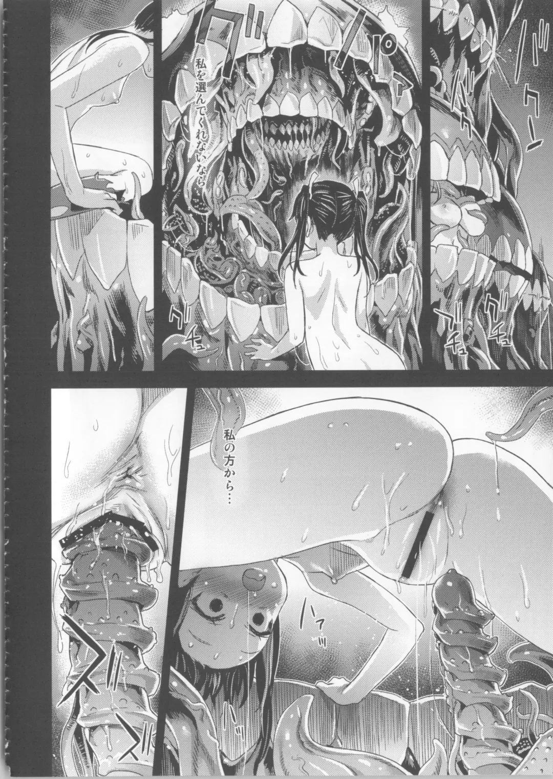 [Asanagi] Victim Girls 16 - Children of the Bottom Fhentai - Page 20