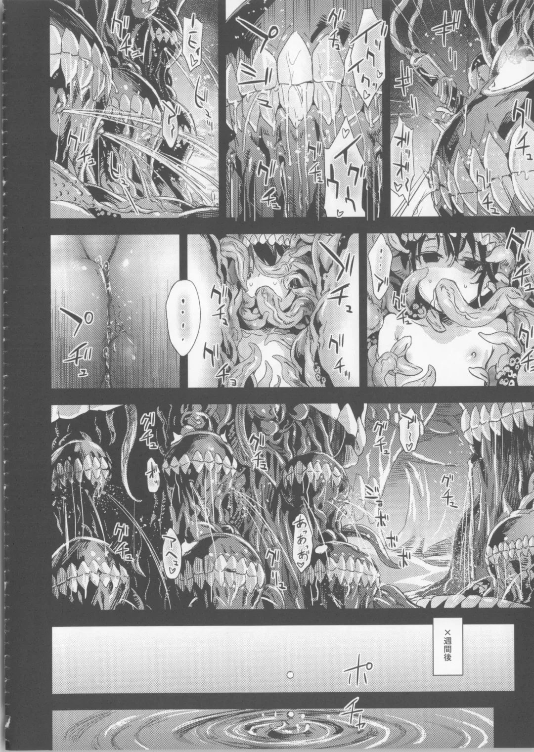 [Asanagi] Victim Girls 16 - Children of the Bottom Fhentai - Page 24