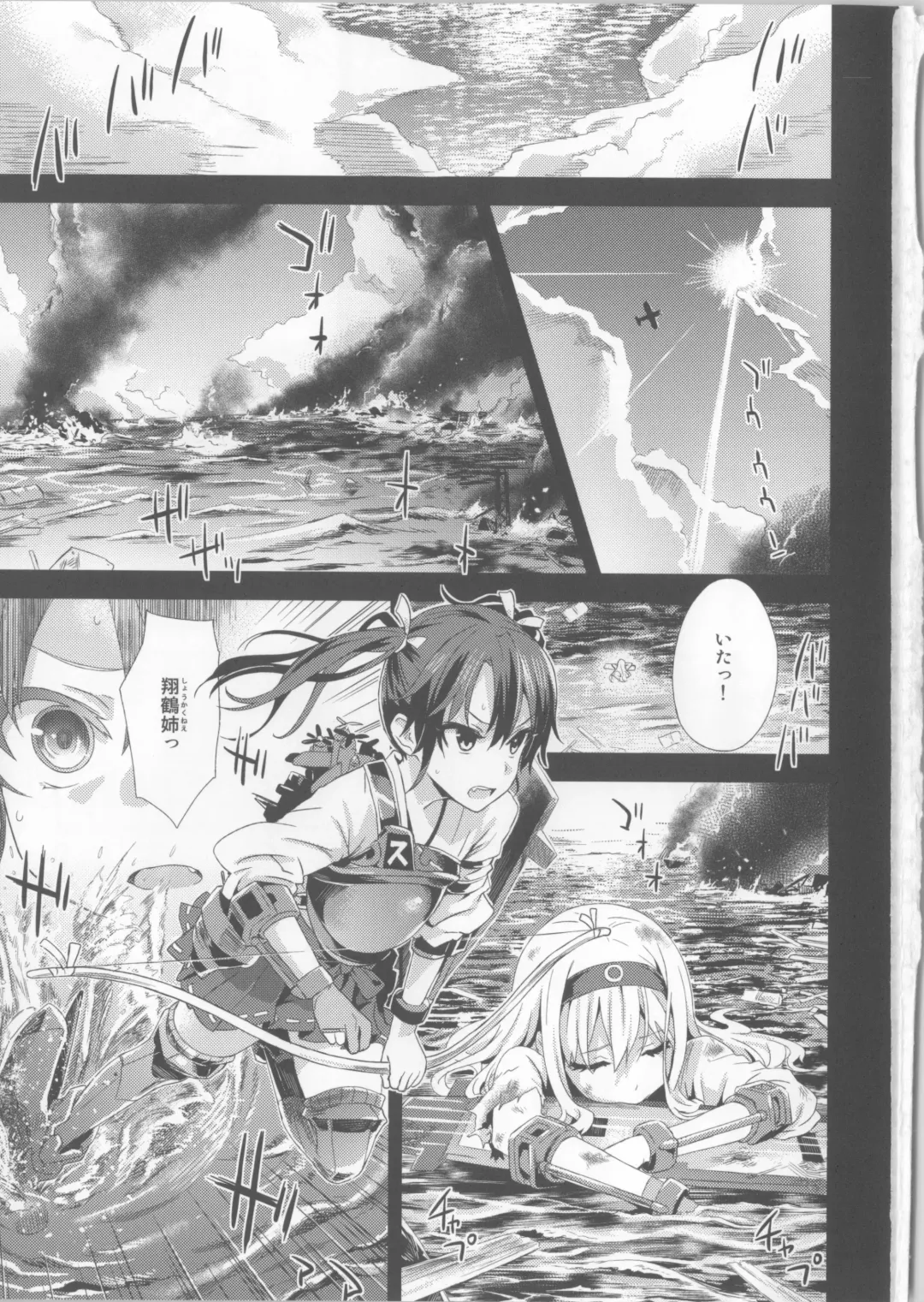 [Asanagi] Victim Girls 16 - Children of the Bottom Fhentai - Page 3