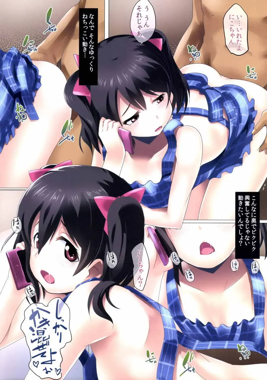 [Hitsuji - Muneshiro] Niko Name Asa Teishoku Fhentai - Page 12