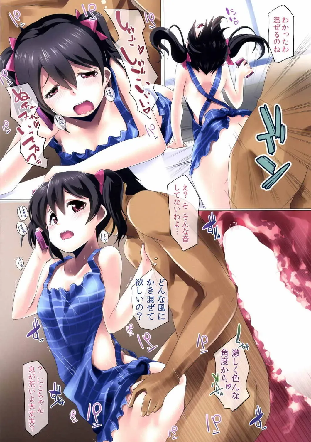 [Hitsuji - Muneshiro] Niko Name Asa Teishoku Fhentai - Page 13