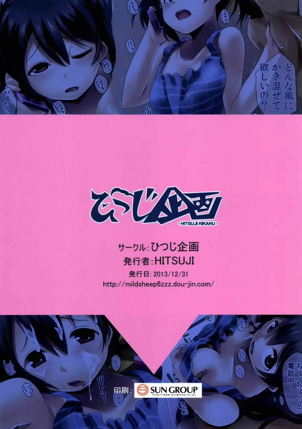 [Hitsuji - Muneshiro] Niko Name Asa Teishoku Fhentai - Page 16