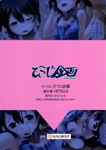 [Hitsuji - Muneshiro] Niko Name Asa Teishoku Fhentai - Page 16