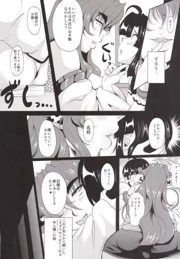 [Matsumoto Katsuya] GYU-DON! 3 -The Secret Menu Fhentai - Page 6