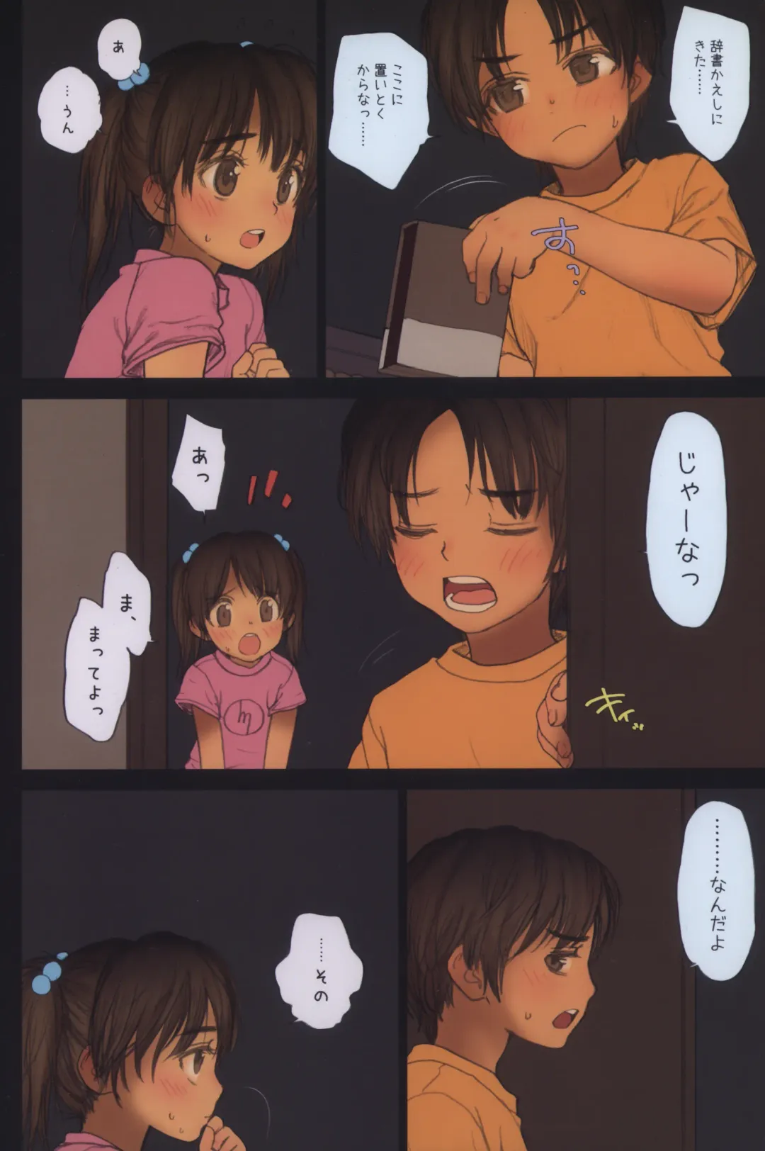 [Rustle] Lolicon Special 6 Fhentai - Page 10