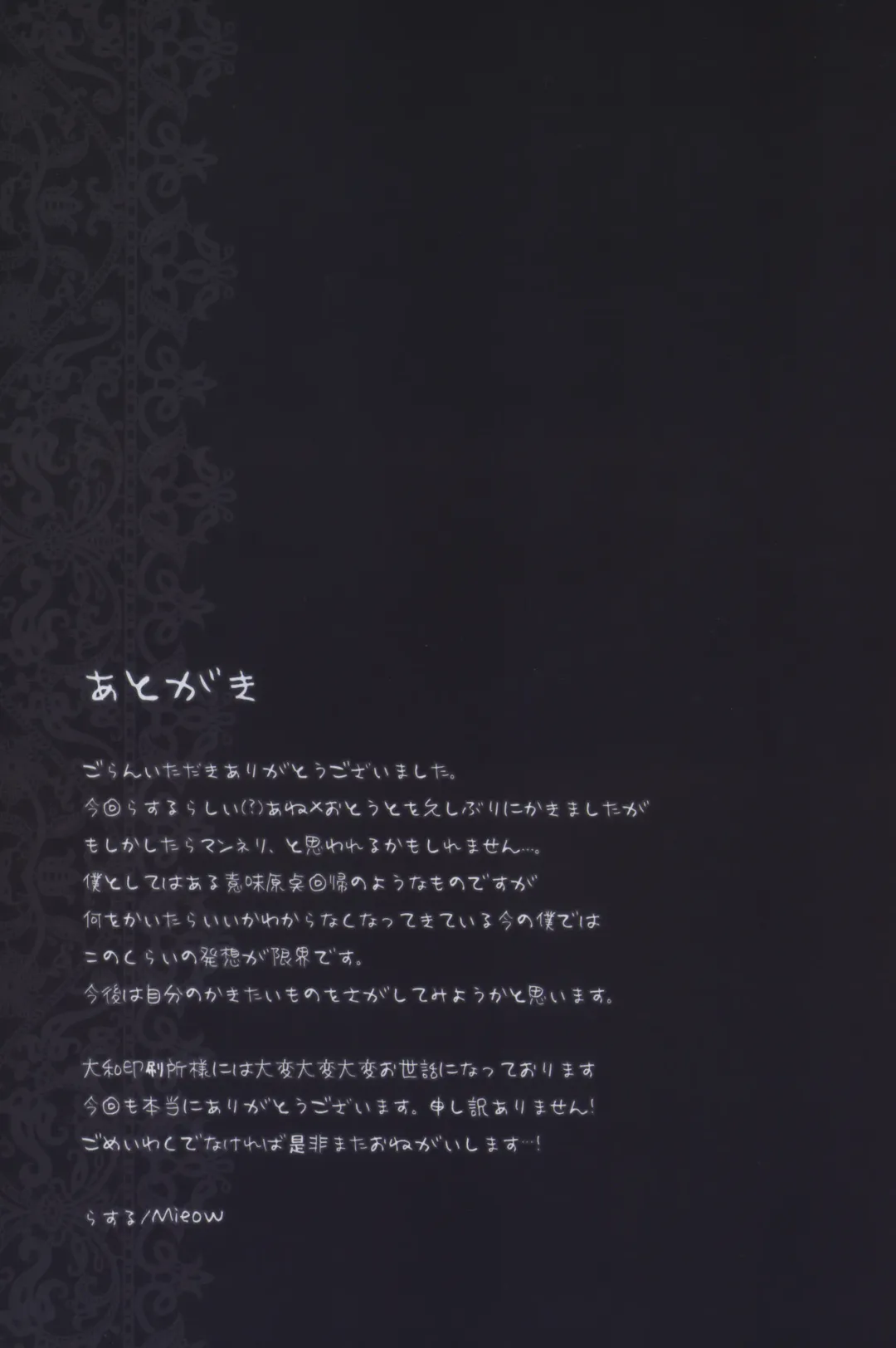 [Rustle] Lolicon Special 6 Fhentai - Page 29