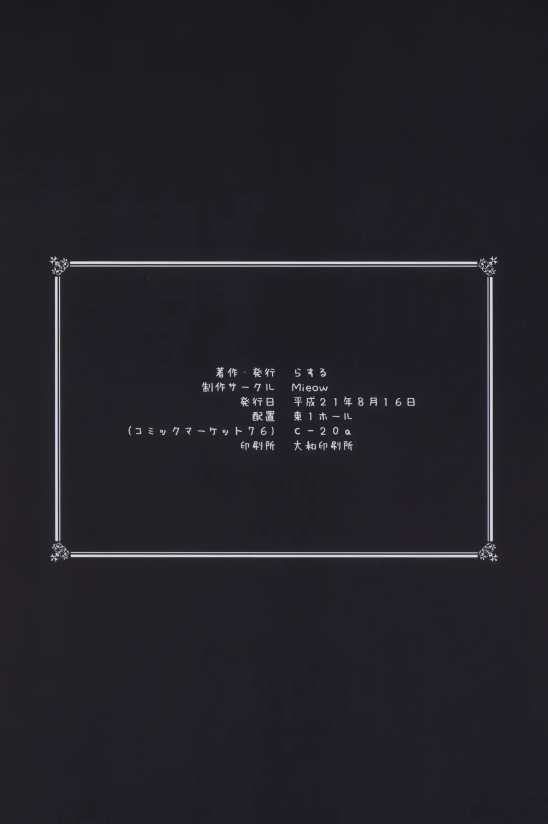 [Rustle] Lolicon Special 6 Fhentai - Page 30