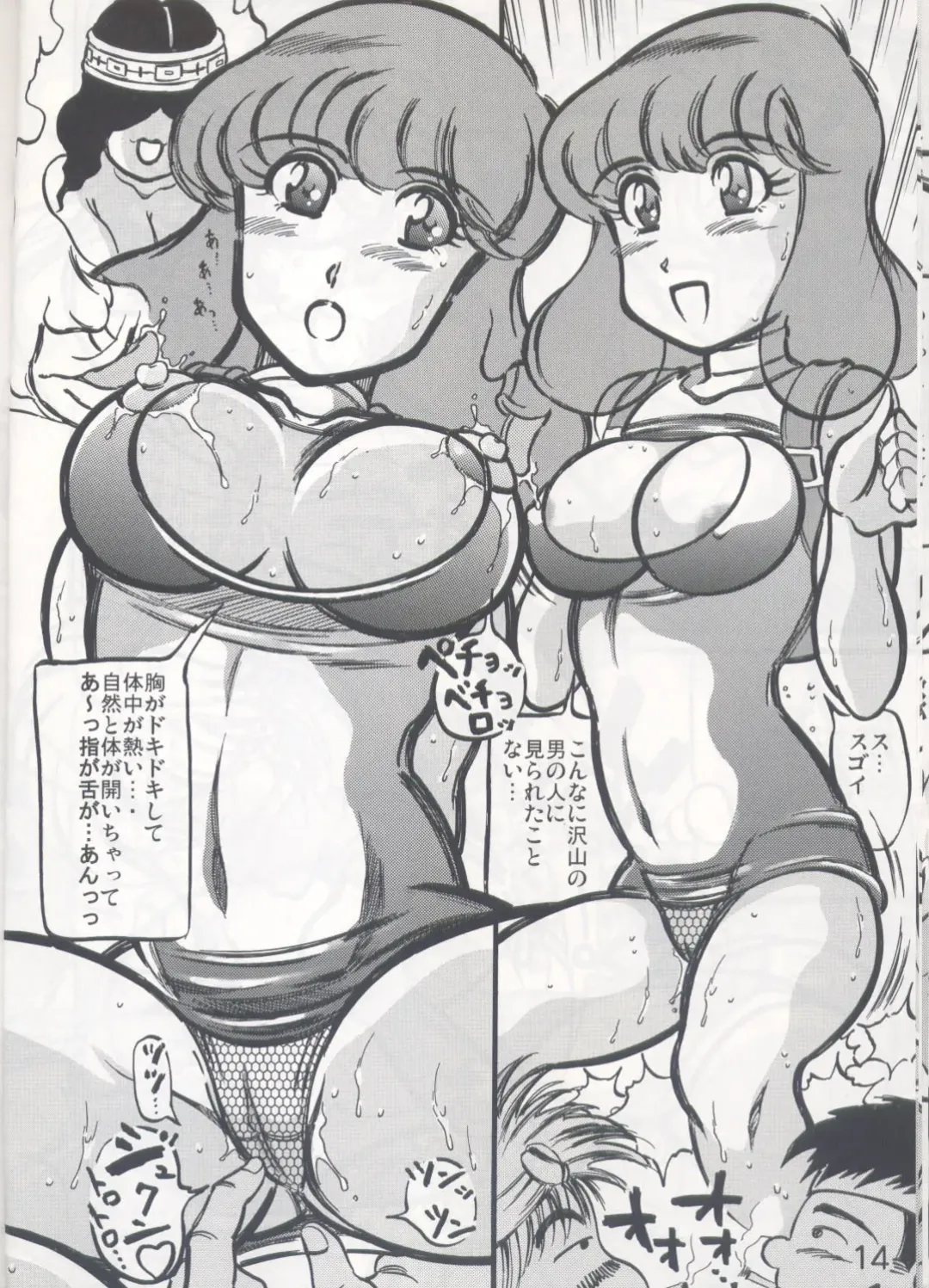 [Kyuusho Tarou] Shuukan Ika Ryaku 2nd Season Fhentai - Page 13