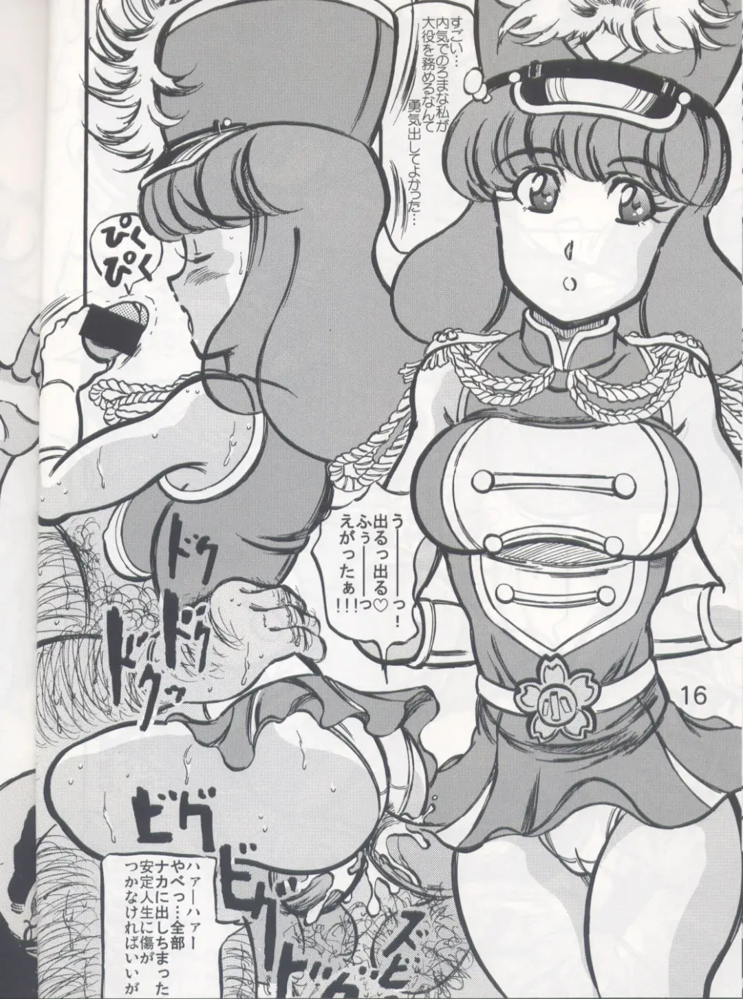 [Kyuusho Tarou] Shuukan Ika Ryaku 2nd Season Fhentai - Page 15