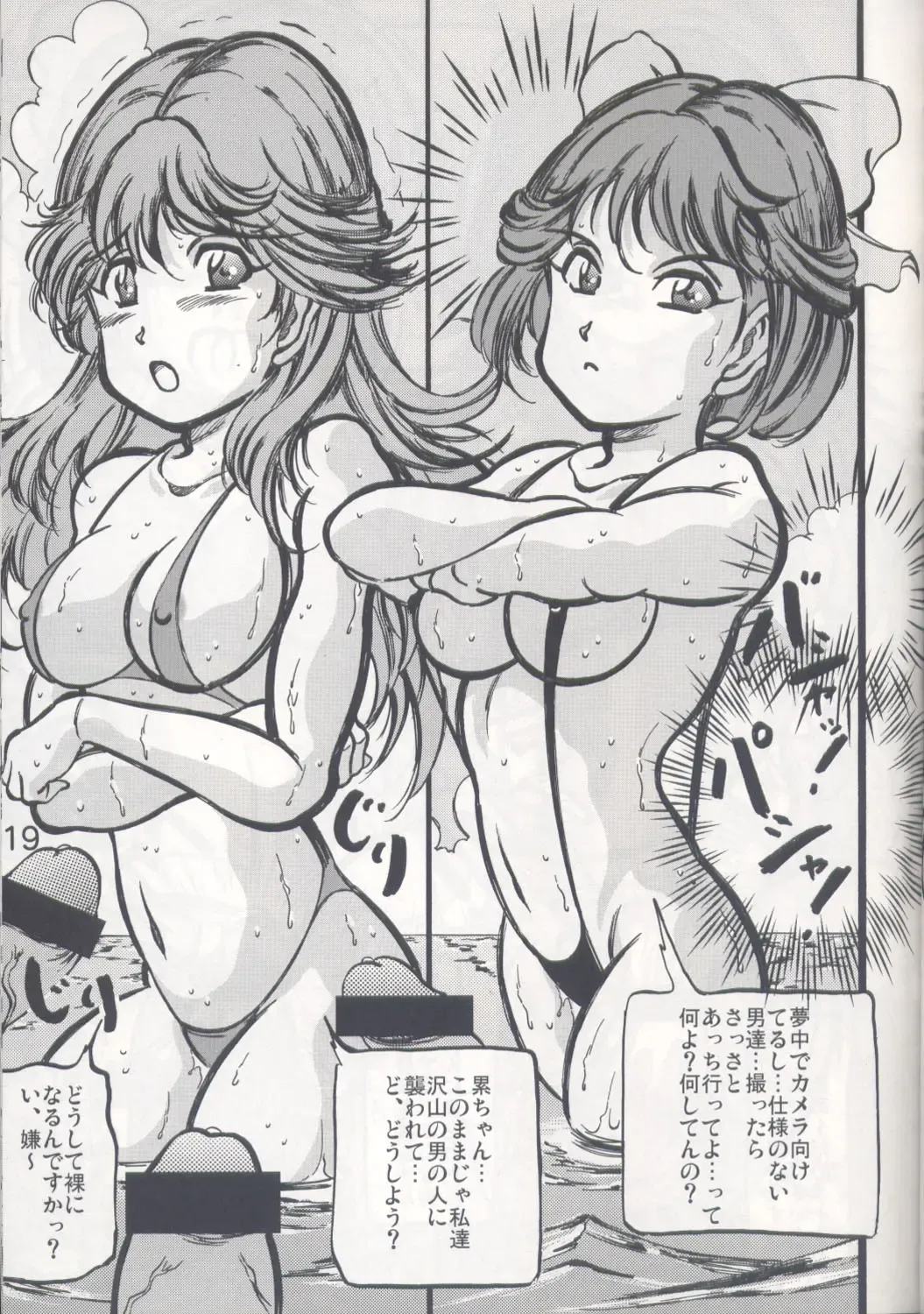 [Kyuusho Tarou] Shuukan Ika Ryaku 2nd Season Fhentai - Page 18