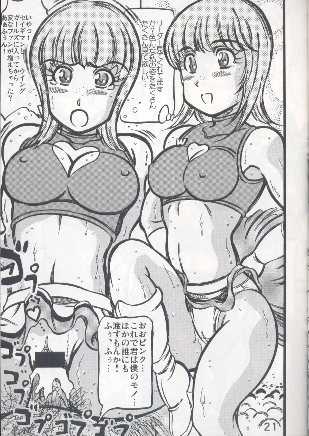 [Kyuusho Tarou] Shuukan Ika Ryaku 2nd Season Fhentai - Page 20