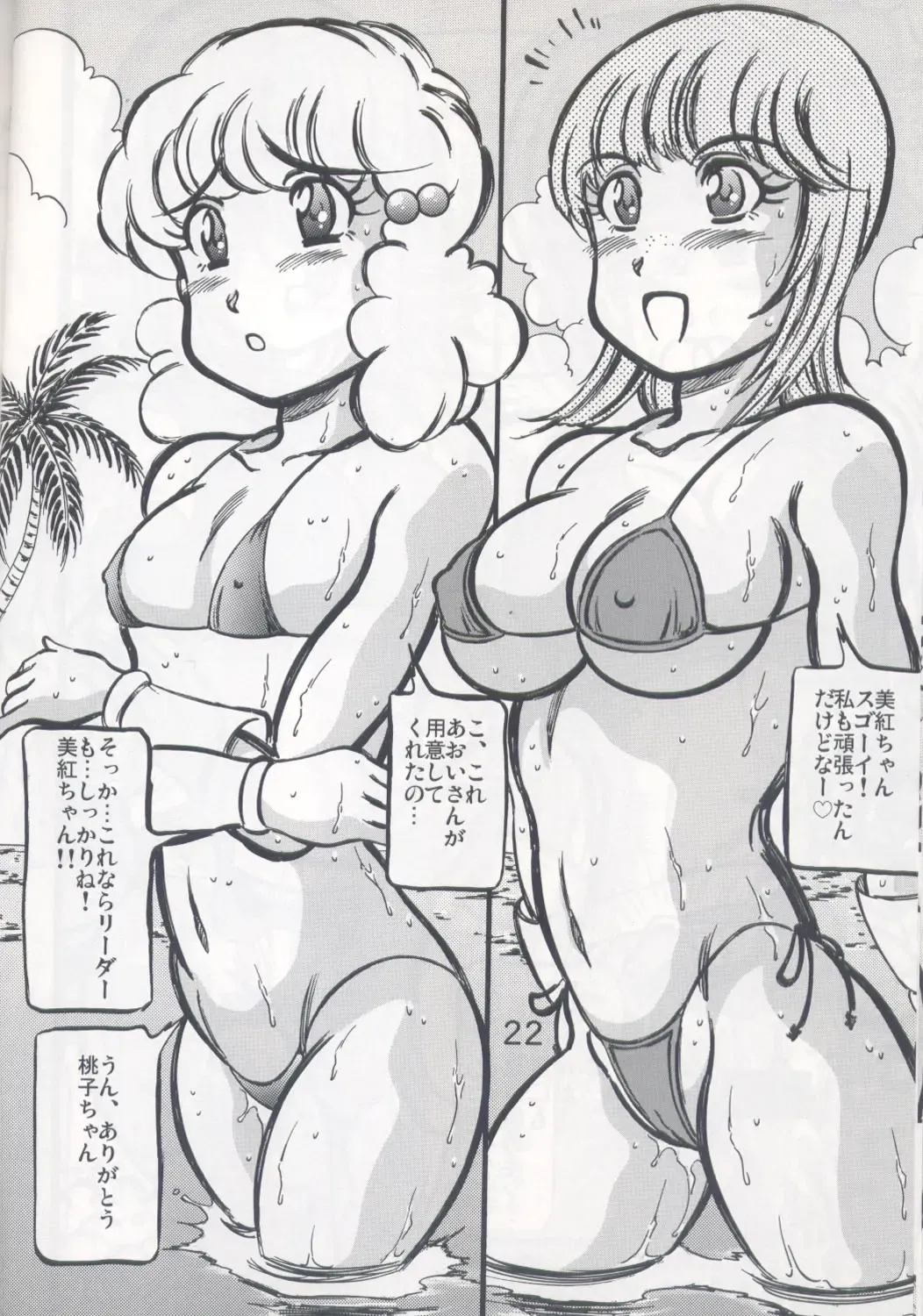 [Kyuusho Tarou] Shuukan Ika Ryaku 2nd Season Fhentai - Page 21