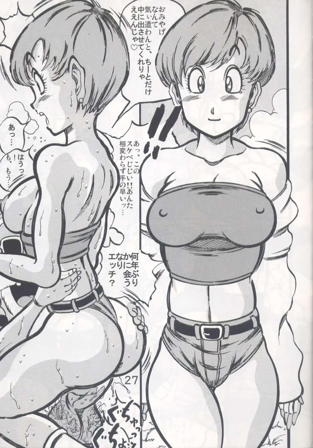 [Kyuusho Tarou] Shuukan Ika Ryaku 2nd Season Fhentai - Page 26