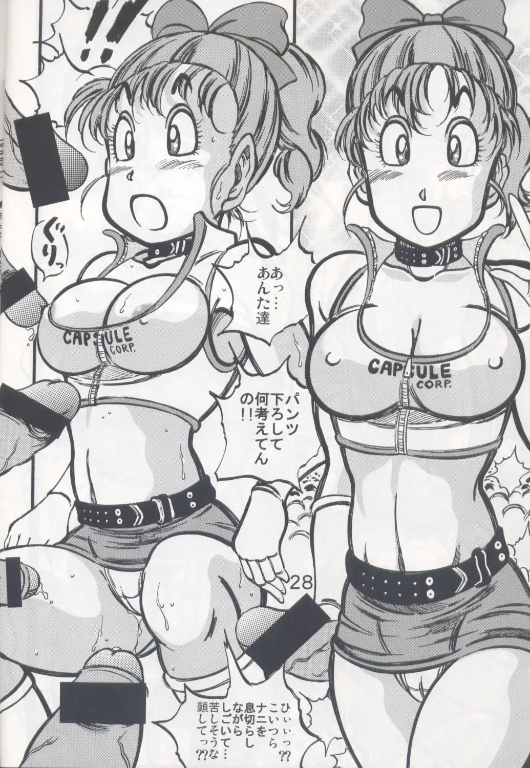 [Kyuusho Tarou] Shuukan Ika Ryaku 2nd Season Fhentai - Page 27