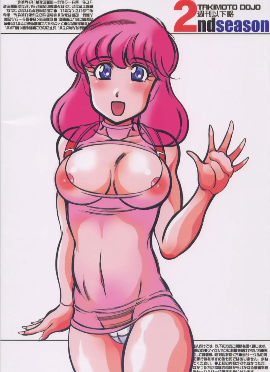 [Kyuusho Tarou] Shuukan Ika Ryaku 2nd Season Fhentai - Page 34