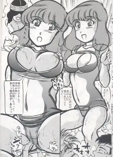 [Kyuusho Tarou] Shuukan Ika Ryaku 2nd Season Fhentai - Page 13