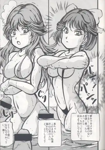 [Kyuusho Tarou] Shuukan Ika Ryaku 2nd Season Fhentai - Page 18