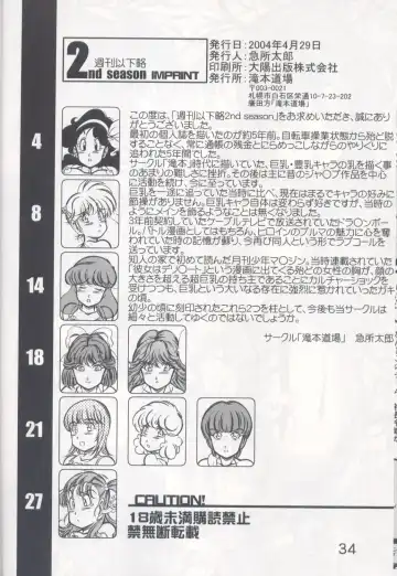 [Kyuusho Tarou] Shuukan Ika Ryaku 2nd Season Fhentai - Page 33