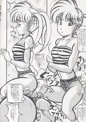 [Kyuusho Tarou] Shuukan Ika Ryaku 2nd Season Fhentai - Page 7