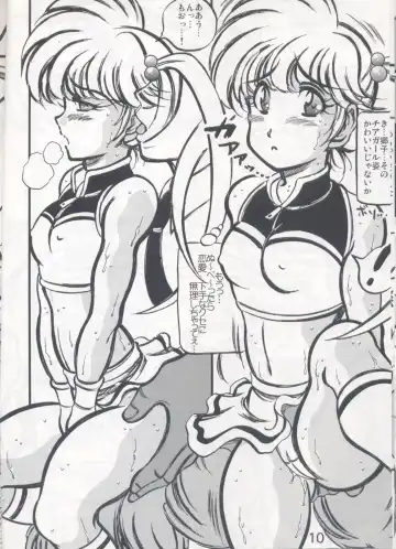 [Kyuusho Tarou] Shuukan Ika Ryaku 2nd Season Fhentai - Page 9