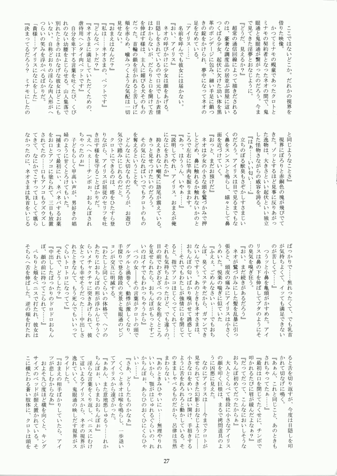 [Fukurou] Minamo no Tsuki 6 - Rasetsu Shouten Fhentai - Page 27