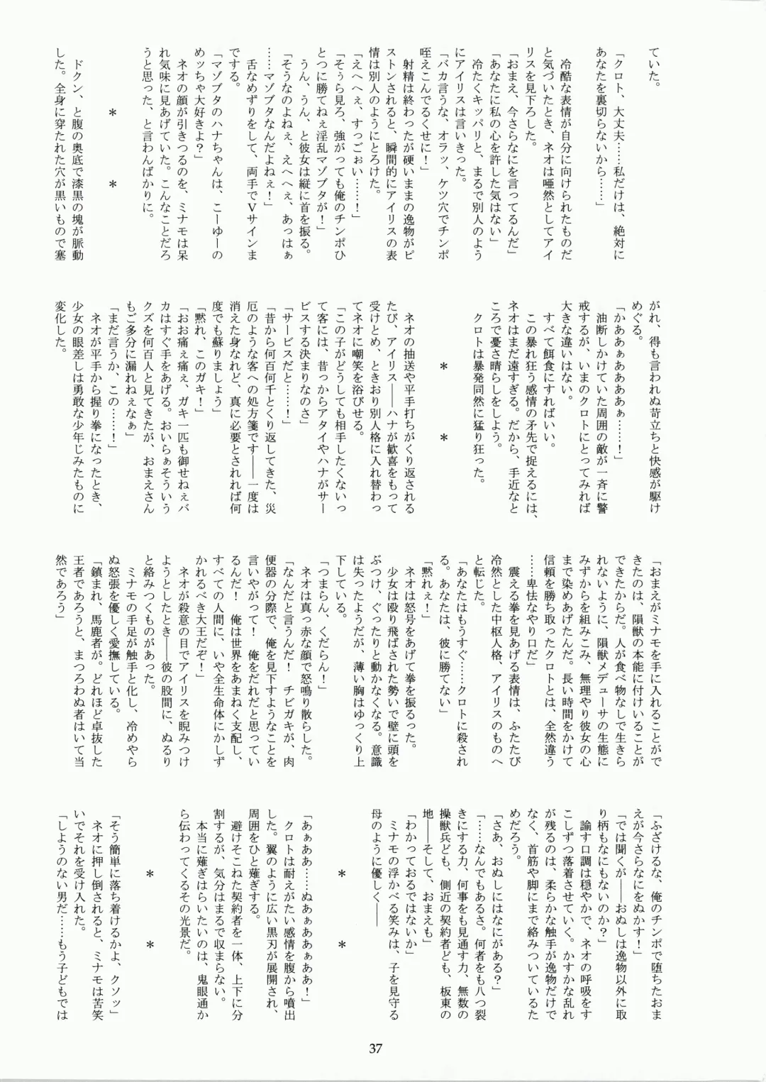 [Fukurou] Minamo no Tsuki 6 - Rasetsu Shouten Fhentai - Page 37