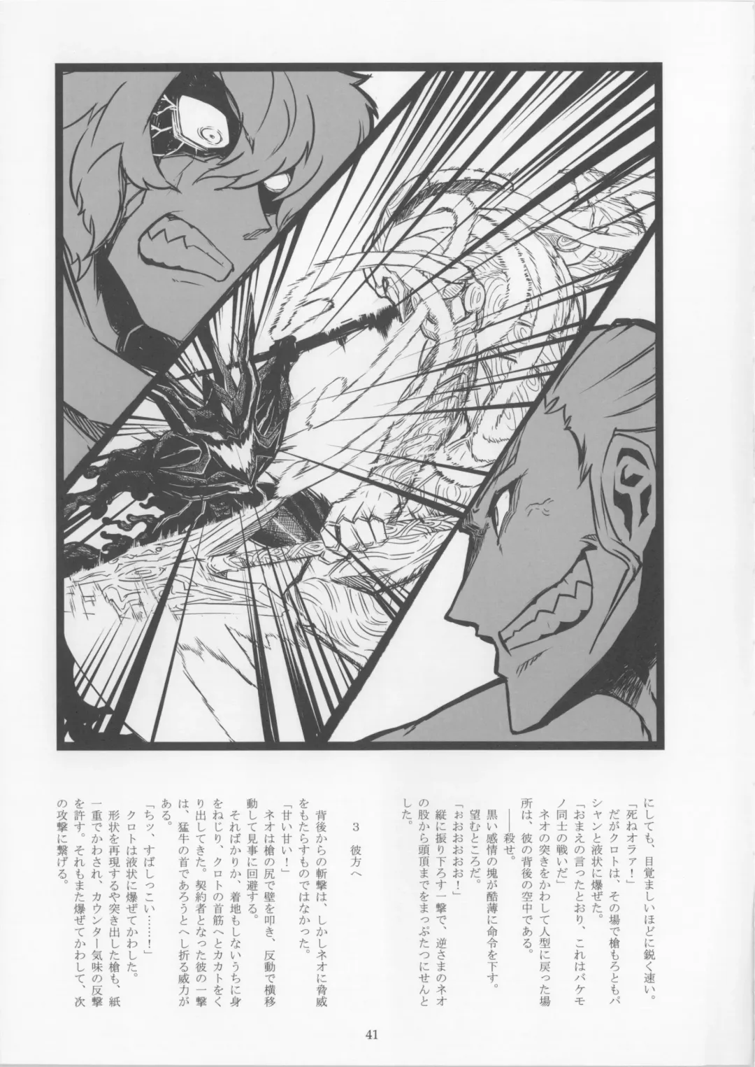 [Fukurou] Minamo no Tsuki 6 - Rasetsu Shouten Fhentai - Page 41