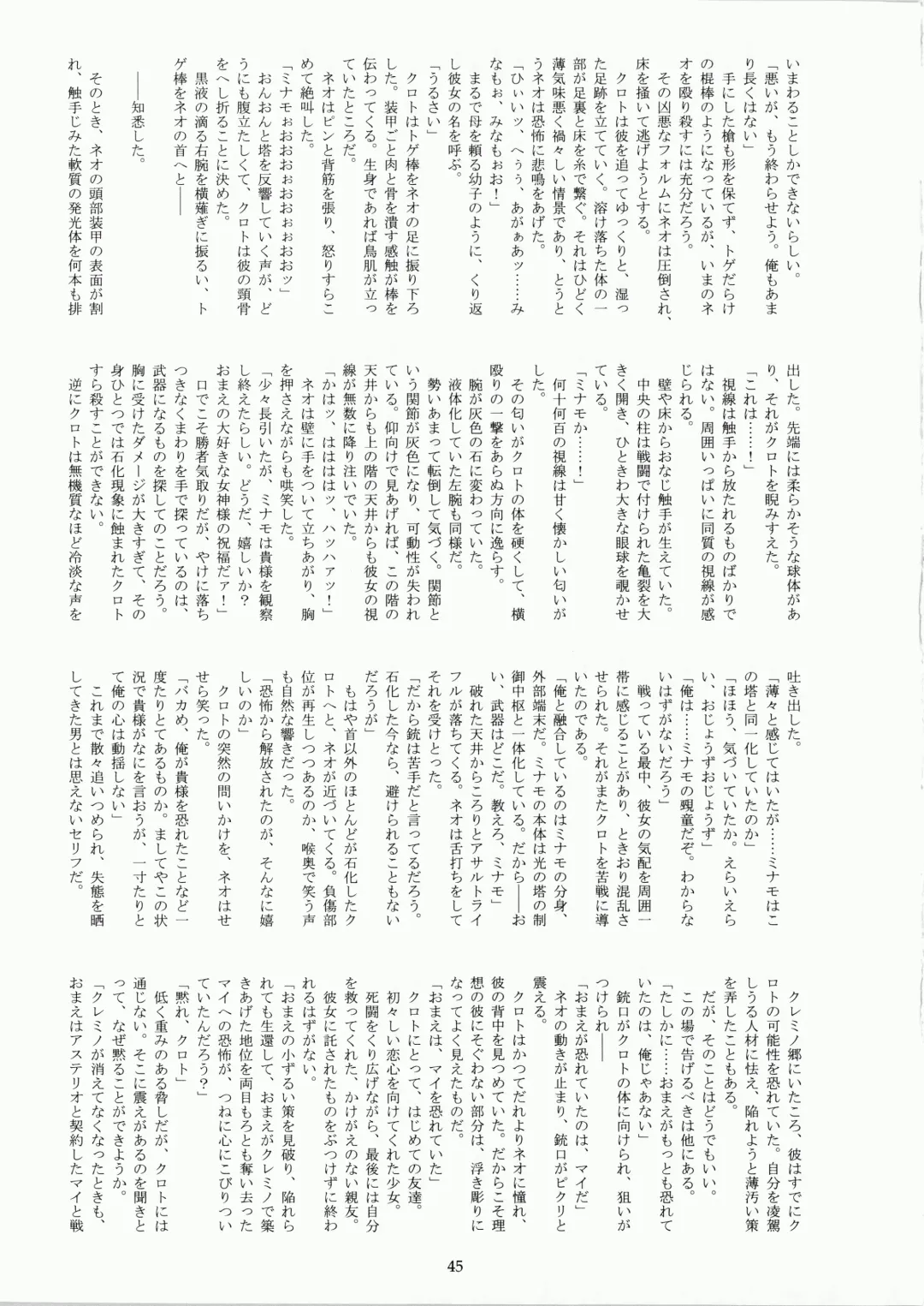 [Fukurou] Minamo no Tsuki 6 - Rasetsu Shouten Fhentai - Page 45