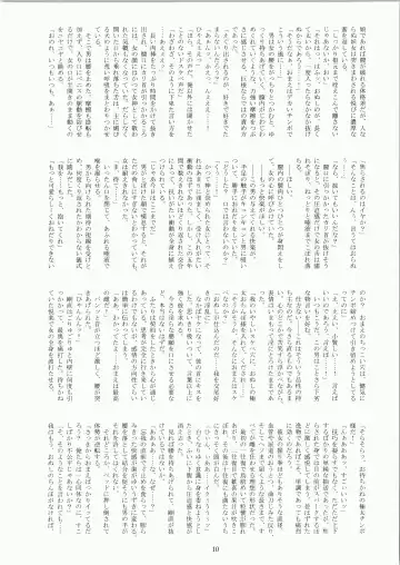 [Fukurou] Minamo no Tsuki 6 - Rasetsu Shouten Fhentai - Page 10