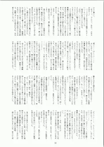 [Fukurou] Minamo no Tsuki 6 - Rasetsu Shouten Fhentai - Page 12