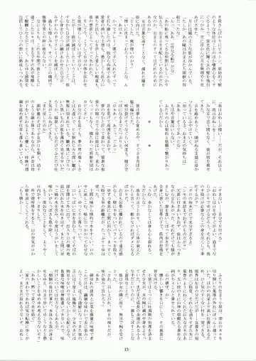 [Fukurou] Minamo no Tsuki 6 - Rasetsu Shouten Fhentai - Page 13