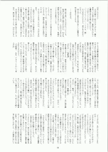 [Fukurou] Minamo no Tsuki 6 - Rasetsu Shouten Fhentai - Page 14