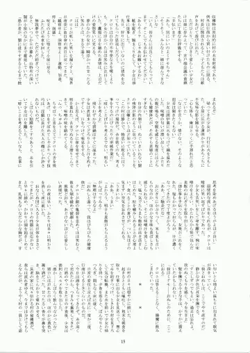 [Fukurou] Minamo no Tsuki 6 - Rasetsu Shouten Fhentai - Page 15