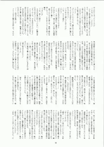 [Fukurou] Minamo no Tsuki 6 - Rasetsu Shouten Fhentai - Page 16