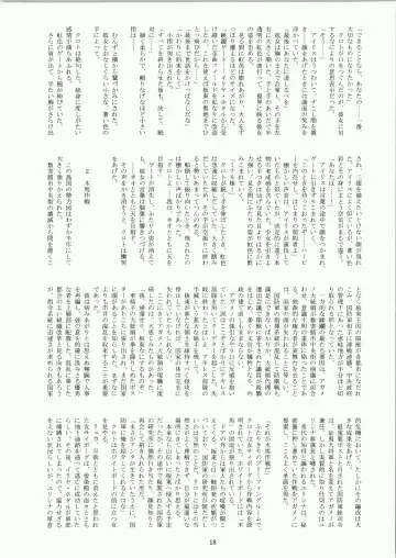 [Fukurou] Minamo no Tsuki 6 - Rasetsu Shouten Fhentai - Page 18