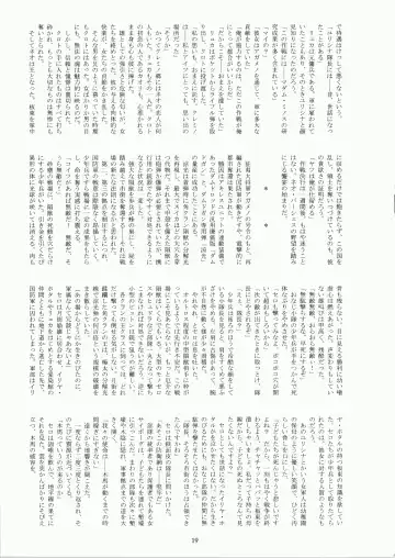 [Fukurou] Minamo no Tsuki 6 - Rasetsu Shouten Fhentai - Page 19