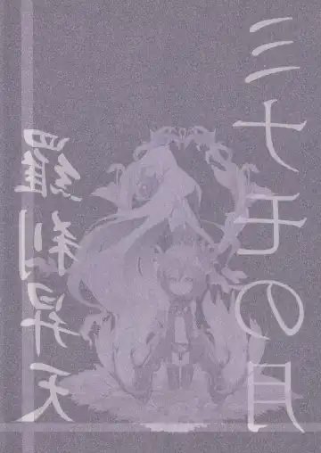 [Fukurou] Minamo no Tsuki 6 - Rasetsu Shouten Fhentai - Page 2