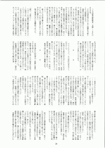 [Fukurou] Minamo no Tsuki 6 - Rasetsu Shouten Fhentai - Page 20